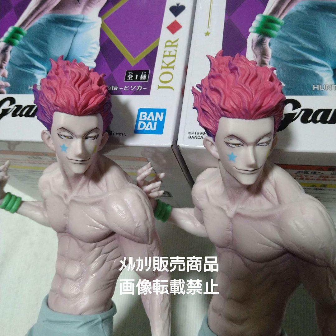 ハンター×ハンター ヒソカ Grandista フィギュア