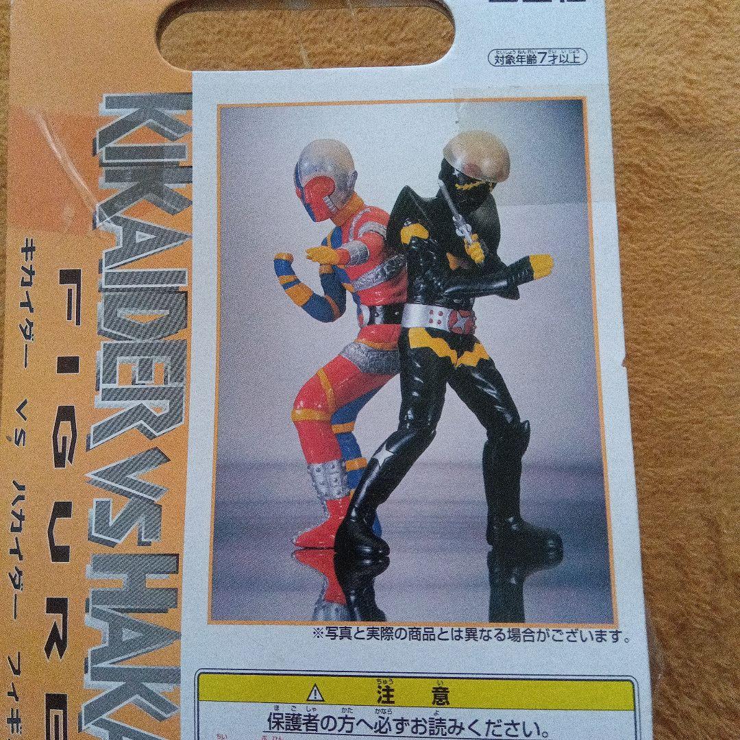 人造人間キカイダー ハカイダー DXフィギュア ２種コンプリート