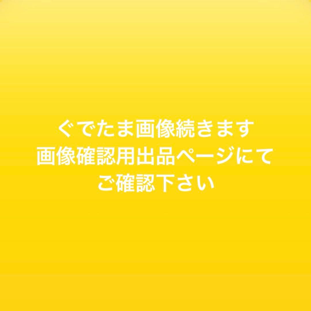 サンリオ　ぐでたま　グッズ　まとめ売り　帽子　マグカップ　文具　ぬいぐるみ　など