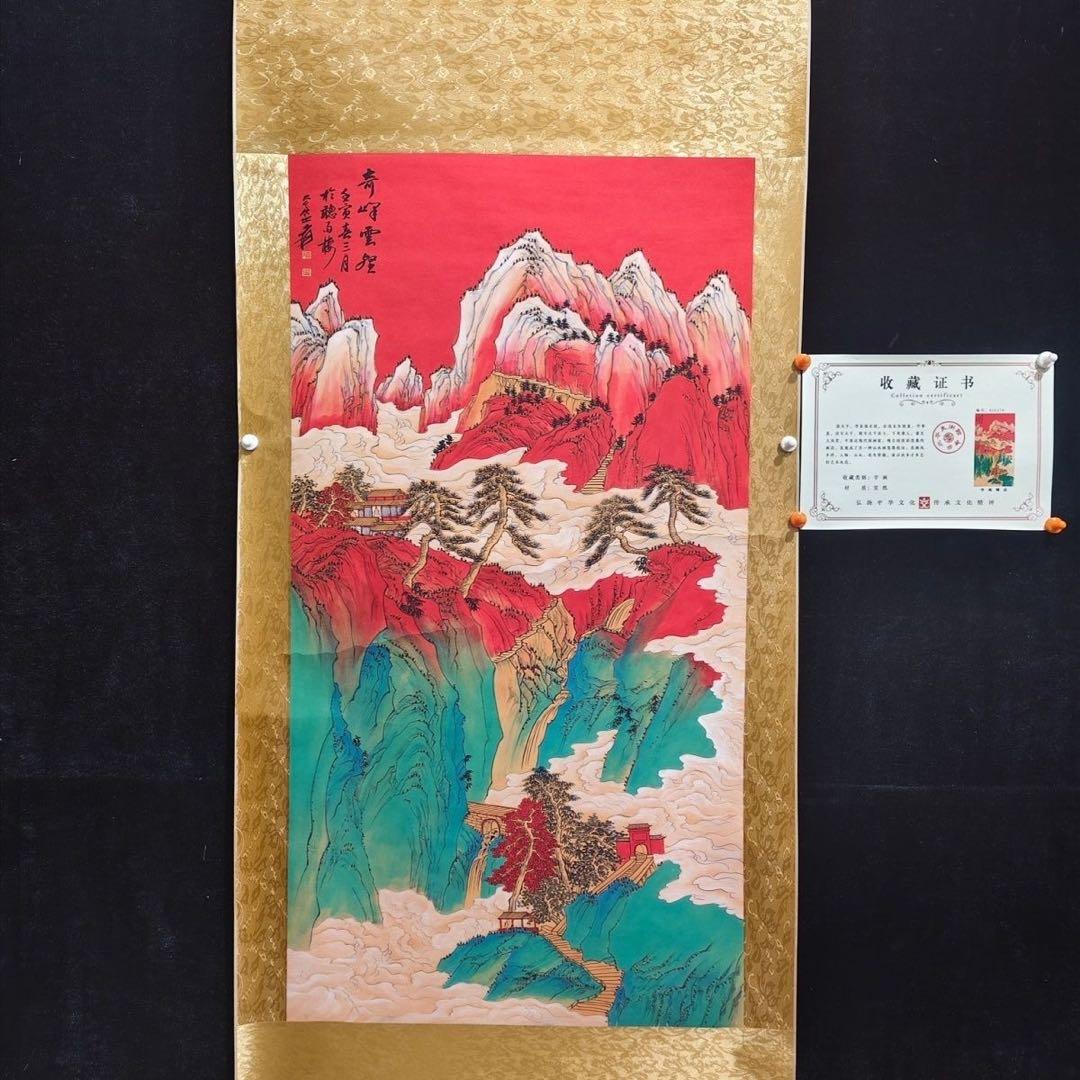 张大千 奇峰云顶 中国画 掛け軸 水墨画 和室 玄関 茶室 壁掛け 美術品