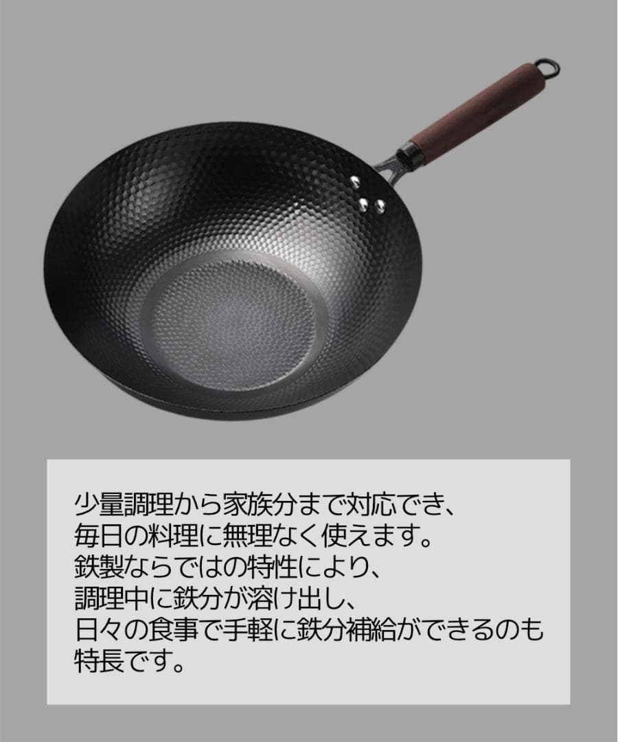 中華鉄鍋　中華鍋　30cm　高純度鉄　鉄分補給　焦げ付きにくい　ノンコーティング
