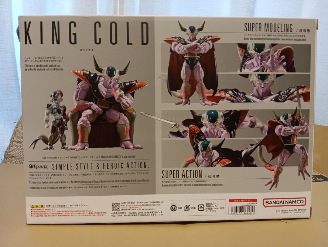 S.H.Figuarts コルド大王 開封美品