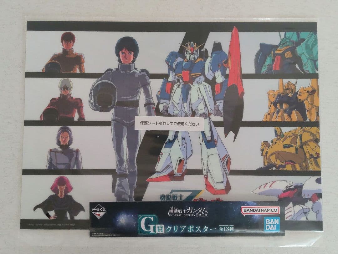 一番くじ 機動戦士ガンダムUNIVERSAL CENTURY SAGA B賞他