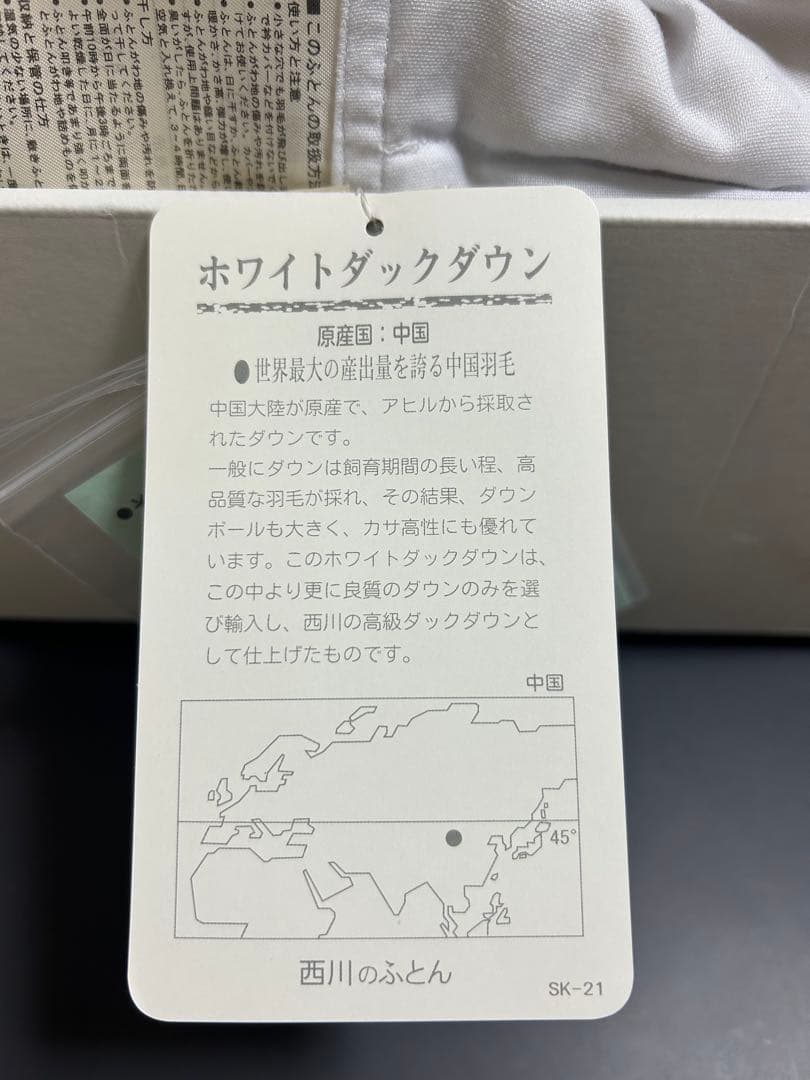 西川　羽毛掛けふとん　ダウンケット 150x210cm