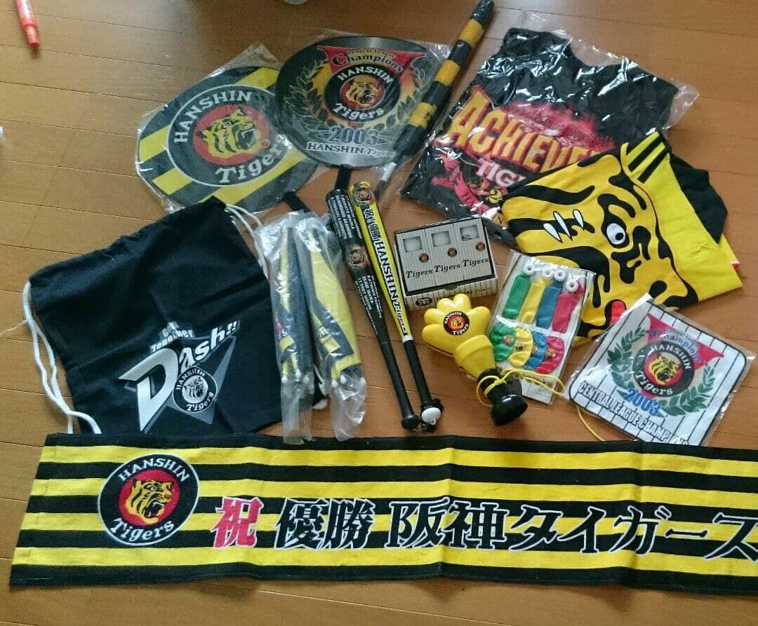 阪神タイガース 応援グッズ⭐
