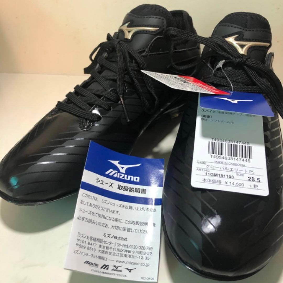 ◆タグ付き未使用品 ◎半額以下◆ ミズノ グロエリ 野球 ソフトボール スパイク