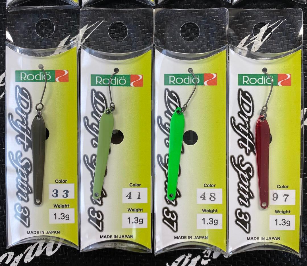 ロデオクラフト ドリフトスピン 37 1.3g 新色 8色セット