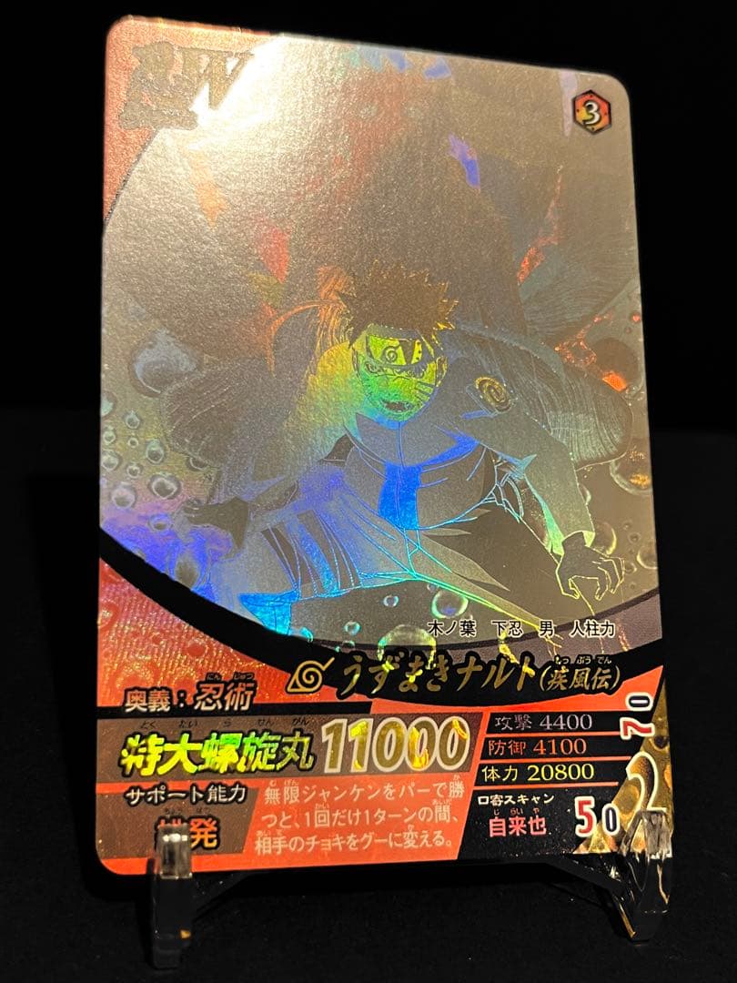 NARUTO ナルティメットフォーメーション うずまきナルト ホロ 第1章