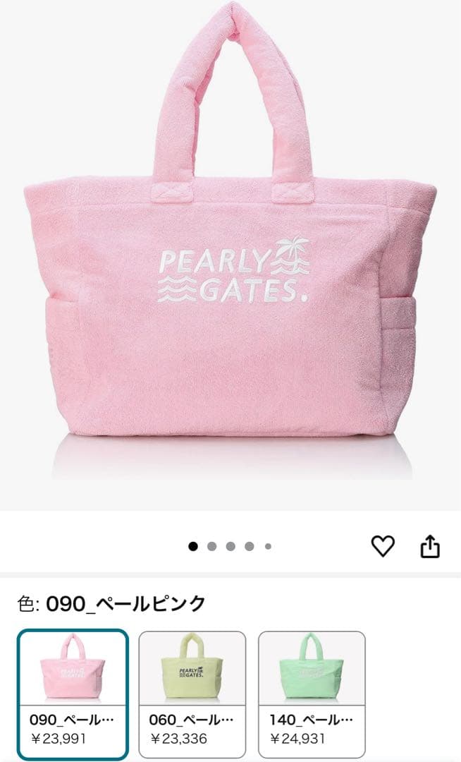 最終値下げ！PEARLY GATES パイルロッカーバッグ