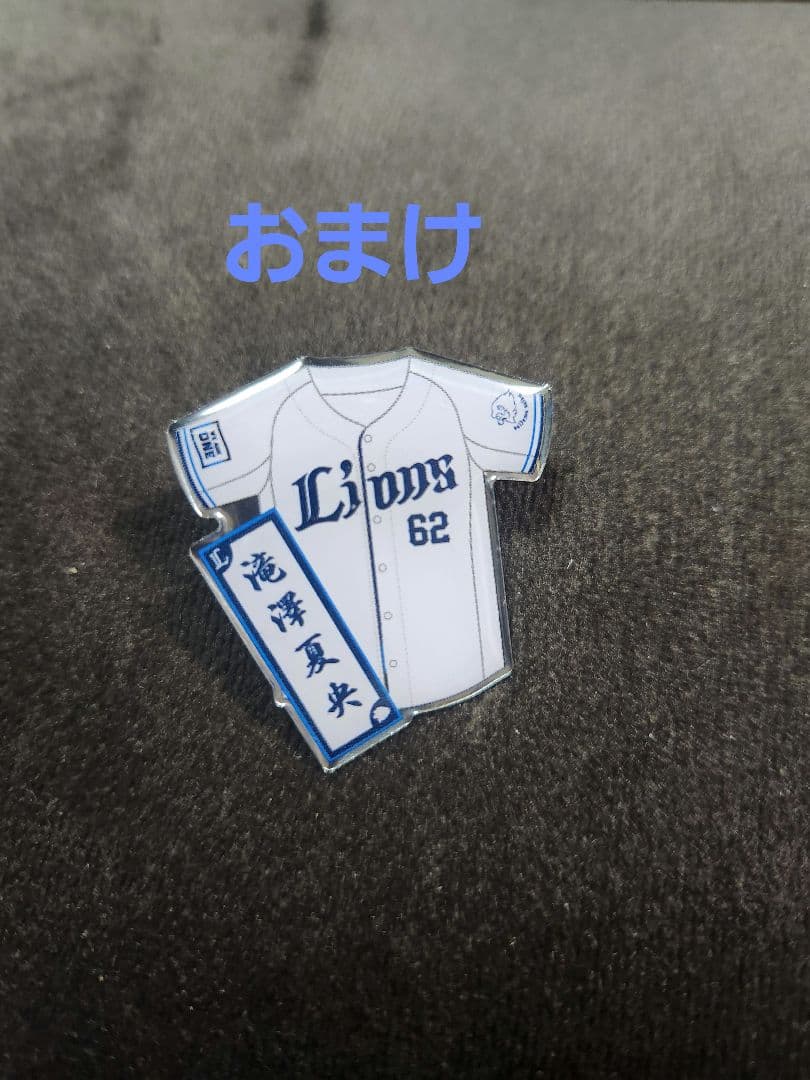 ライオンズサマーブルーユニフォーム滝澤夏央選手S