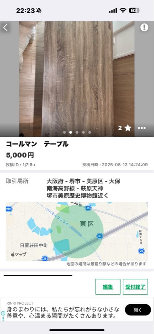 コールマン　机　こいち