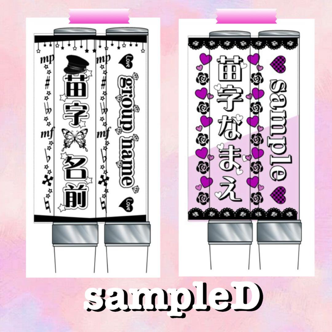 ☆キンブレシート　オーダー　高品質　人気