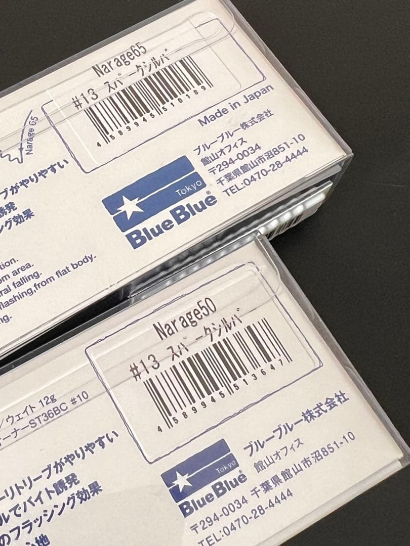 Blue Blueルアー整理品　8点