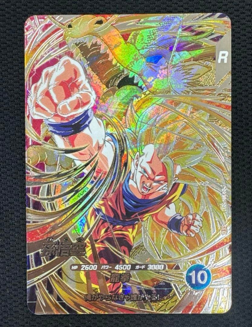 ドラゴンボールスーパーダイバーズ sdv6-sec 孫悟空③