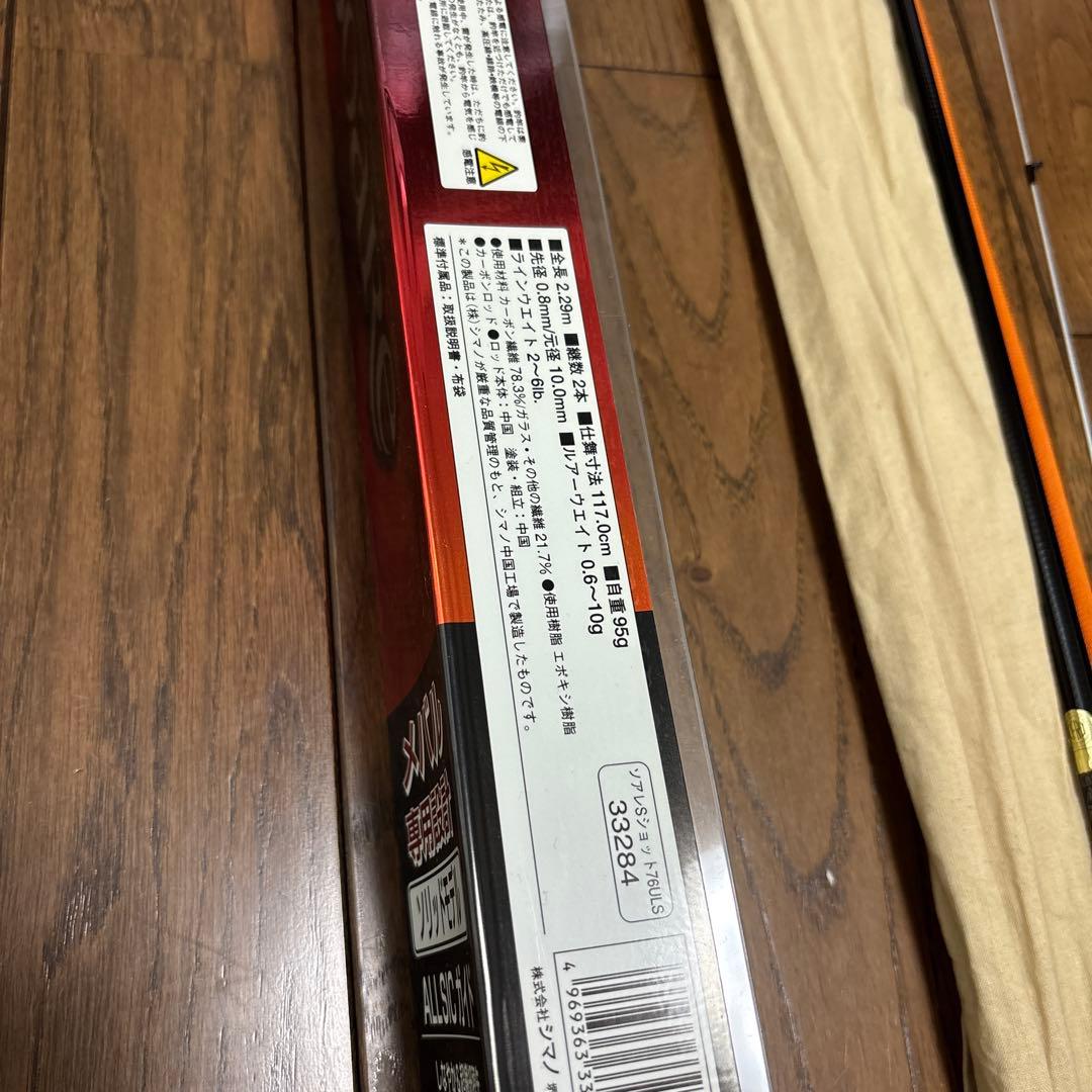 シマノ　SoaRe ソルティーショット　S706ULS