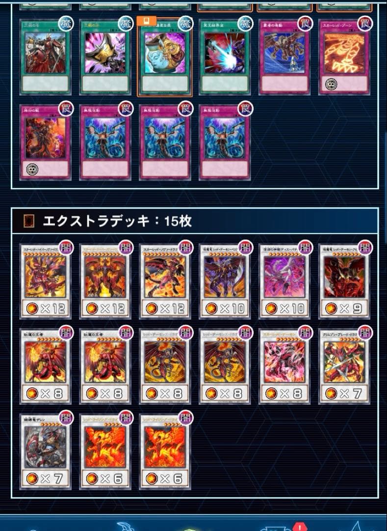 遊戯王　レッドデーモン　リゾネーター　デッキ