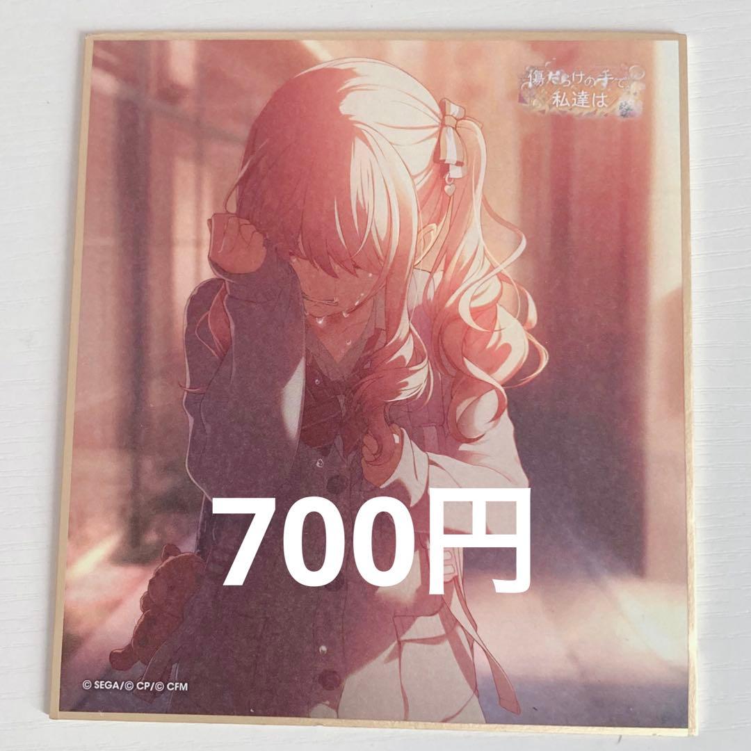 プロセカ 暁山瑞希 まとめ売り バラ売り〇