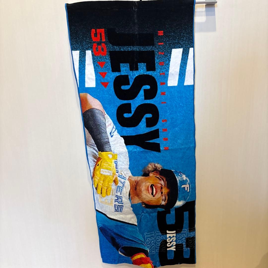 【8/9まで値下げ中】水谷瞬　JESSY タオル　日本ハム　ファイターズ