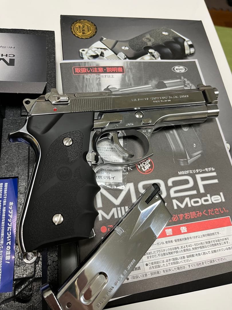 東京マルイ/M92F クロームステンレスモデル/ガスガン/サバゲー/4点セット