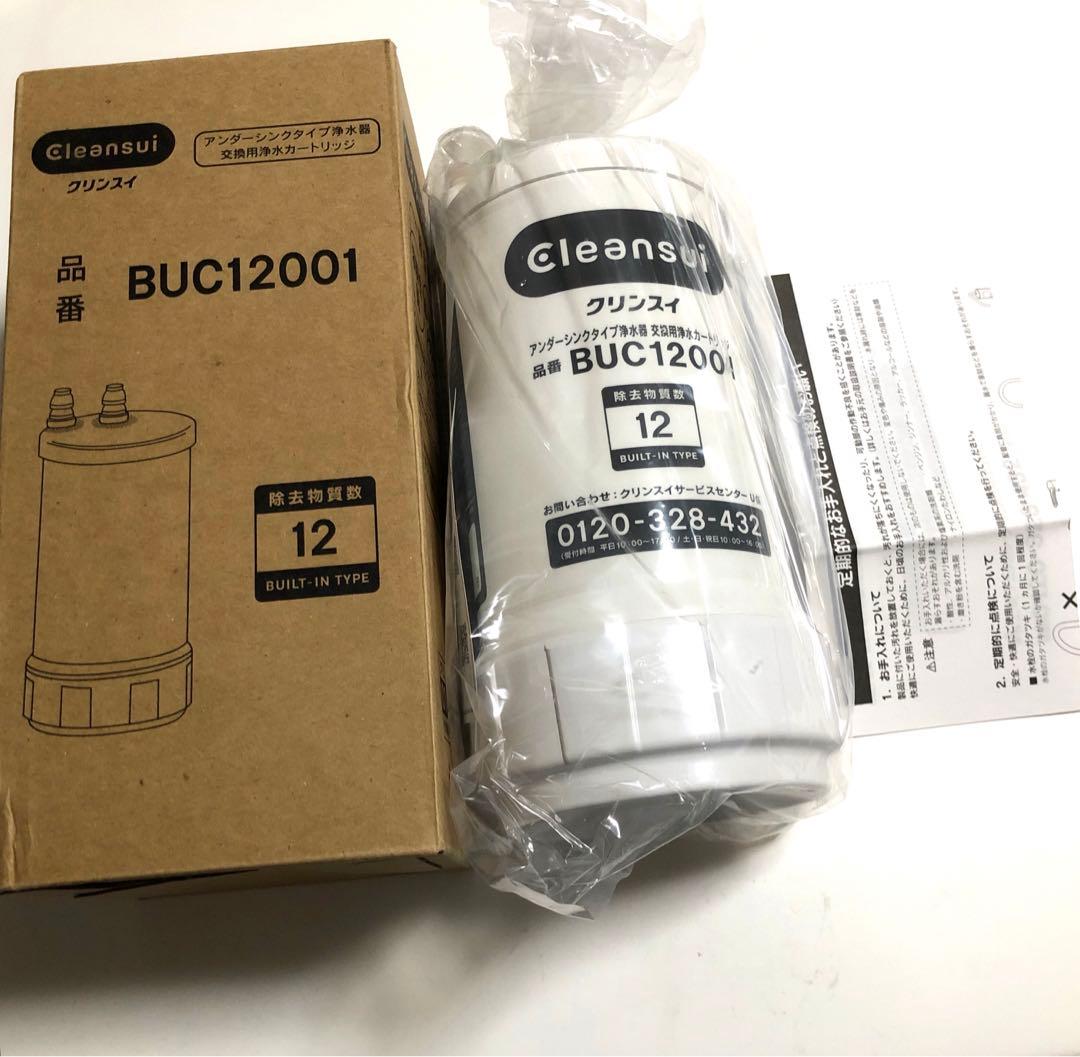 【新品未使用】三菱ケミカル クリンスイ BUC12001 浄水カートリッジ