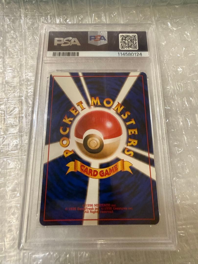 PSA9 カイリュー GB プロモ 旧裏