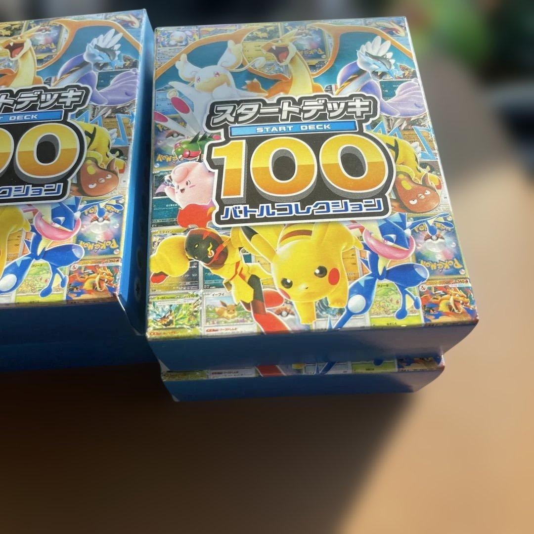早い者勝ち 新品未開封 ポケカ スタートデッキ100 4BOX 即日発送可能