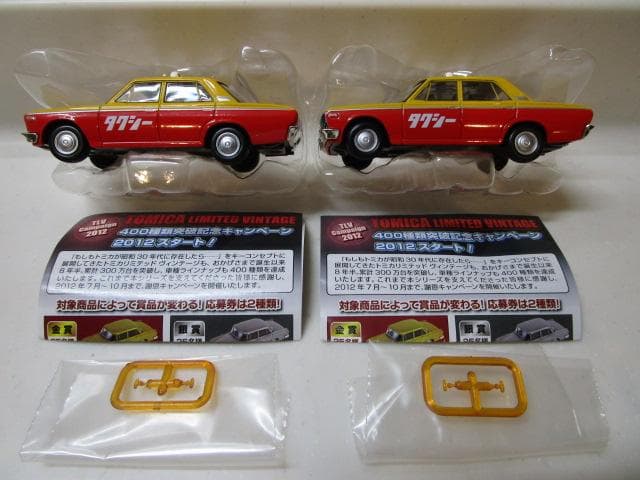 トミカLV/新品未開封/トミカショップ トヨペットクラウンタクシー2箱セット