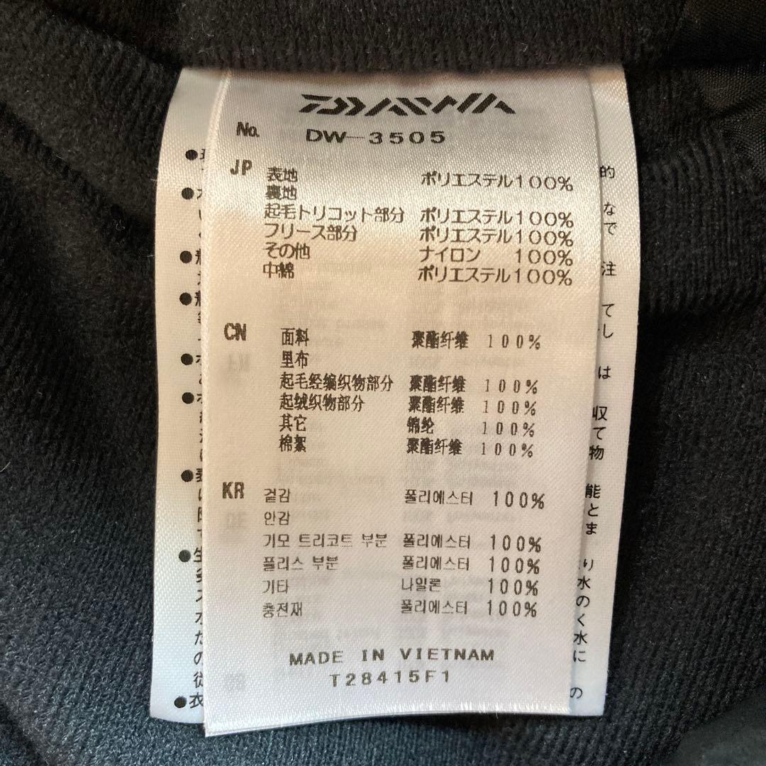 ダイワ　レインマックス　ウィンタースーツ