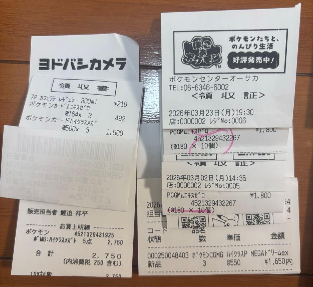 【41パック】ポケカ ムニキスゼロ MEGAドリームEX バラパック