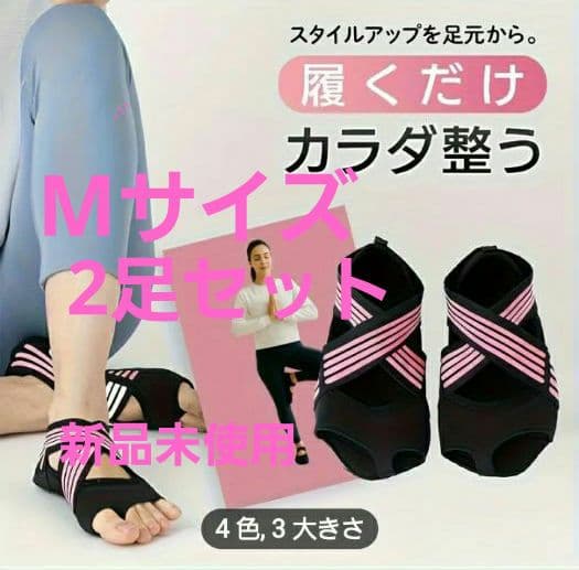 ランウェイキュアソールMサイズ　ピンク　2足セット
