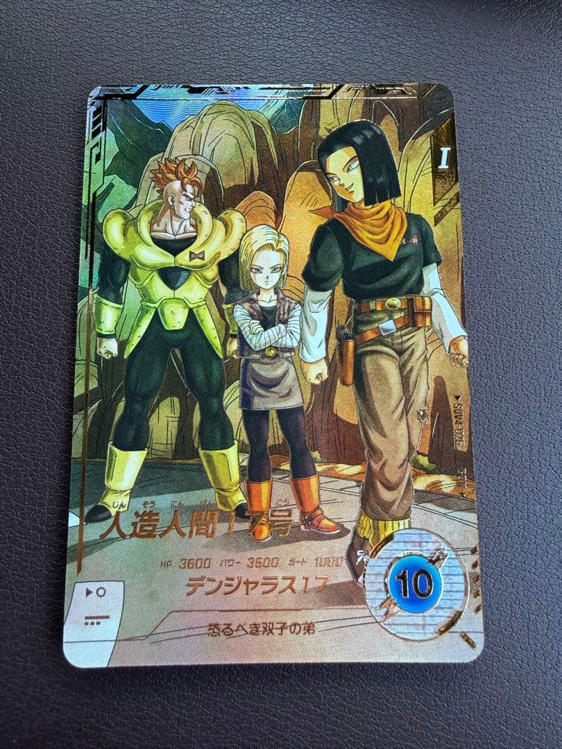ドラゴンボール スーパーダイバーズ sdv4-026 パラレル 人造人間17号