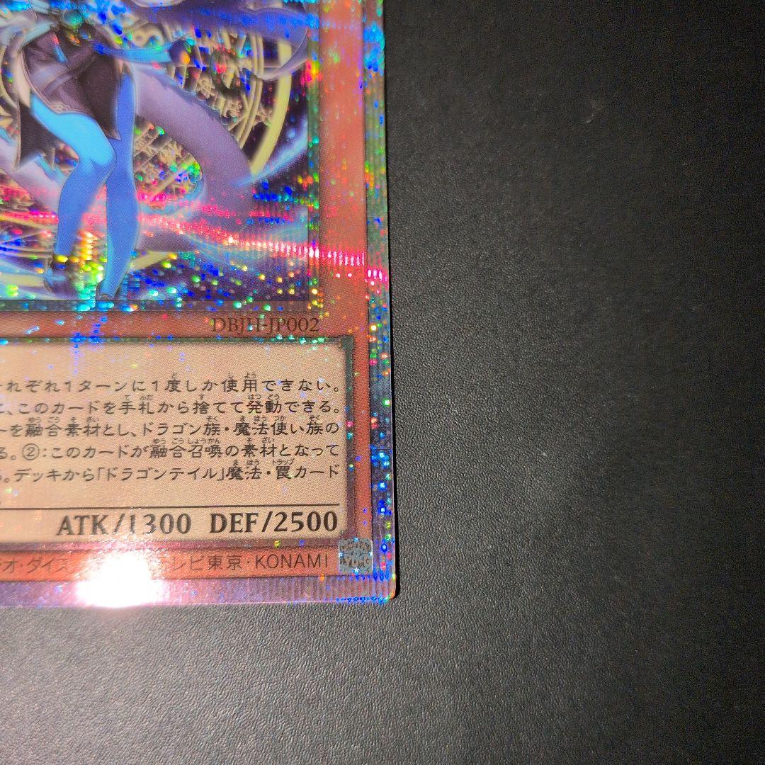 短期出品　遊戯王OCG　星辰砲手ファイメナ①　プリズマ　日版