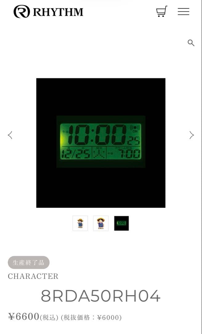 レア 生産終了品 ONE PIECE おしゃべり目覚まし時計 ルフィ リズム時計