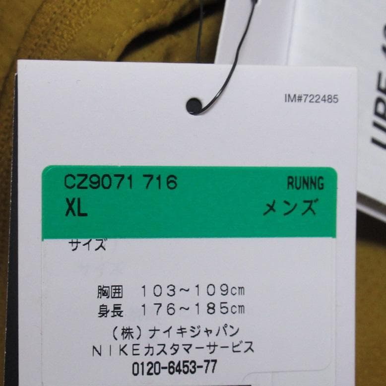 XL ゴールド イエロー ナイキ レペル ランニング ジャケット UV