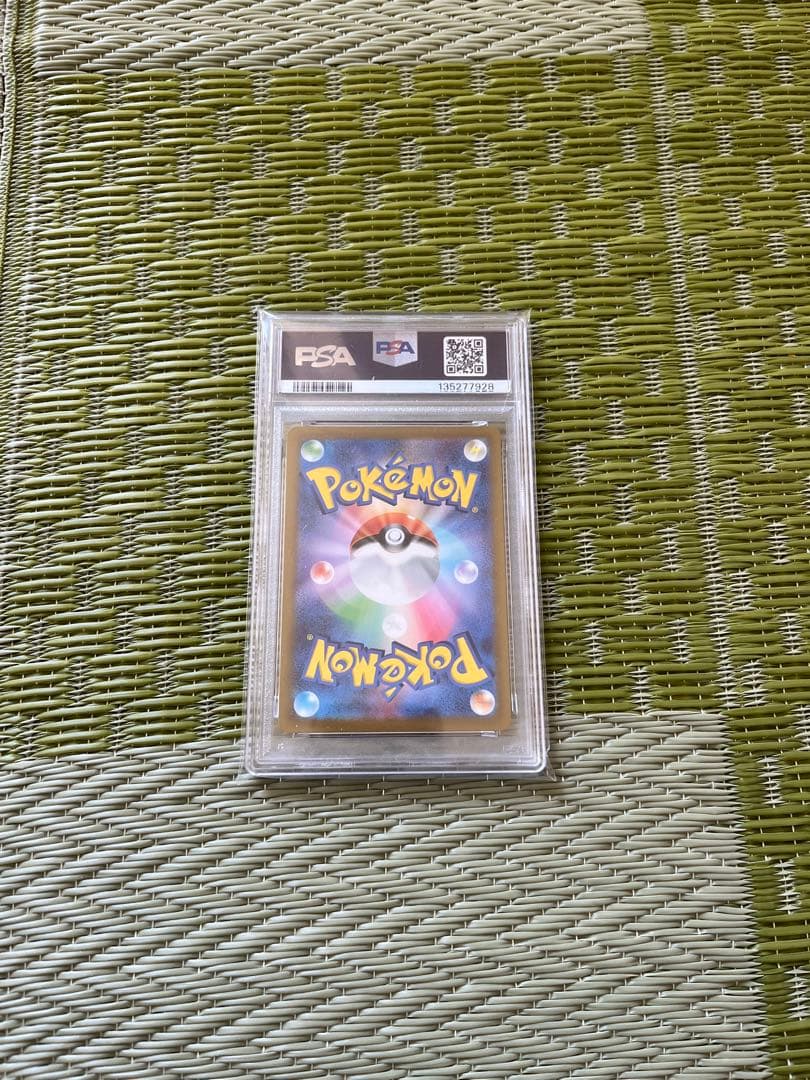 アルセウスVSTAR UR PSA10他2枚セット