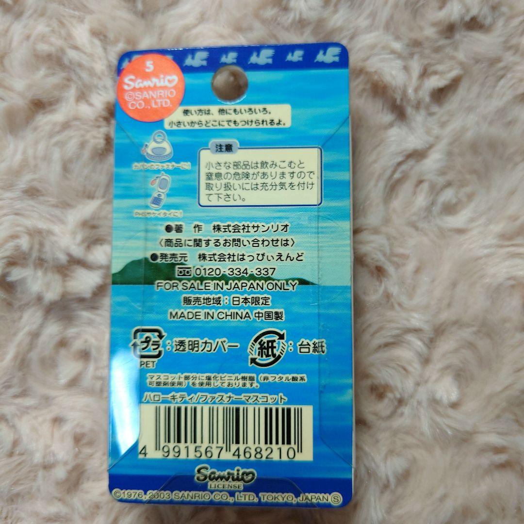 ハローキティ　ご当地　キティ　ファスナーマスコット　まとめ売り