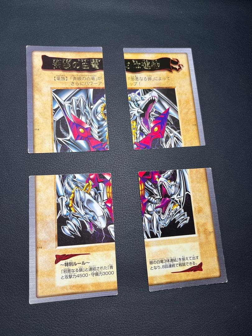 遊戯王【バンダイ版】プロモ以外の◆フルコンプ118枚セット◆まとめ売り