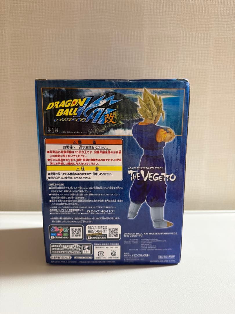 ドラゴンボール ベジット フィギュア MSP
