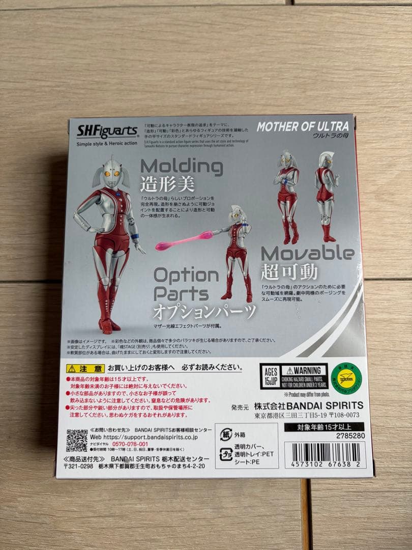 【未開封】S.H.Figuarts ウルトラの母