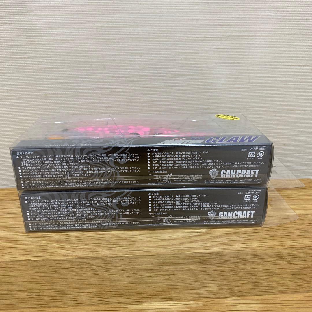 ガンクラフト ジョインテッドクロー 178F 限定 (2個セット)