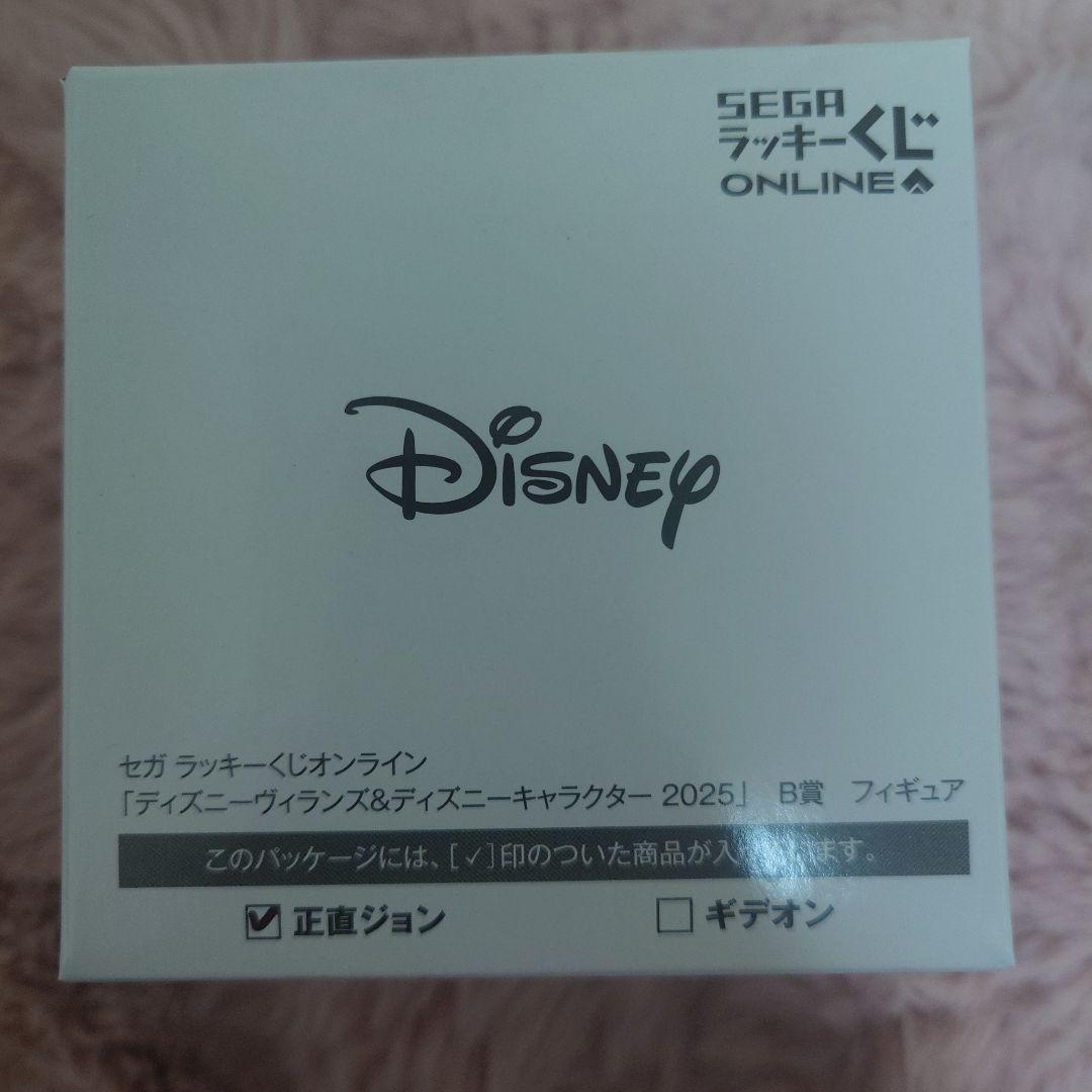 セガラッキーくじ　ヴィランズ　2025　正直ジョンセット