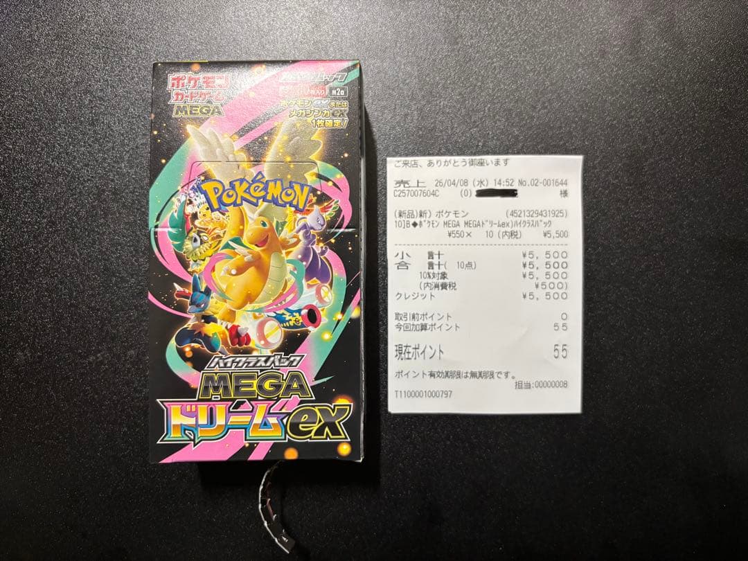 ポケモンカード　メガドリームex box シュリンクなし