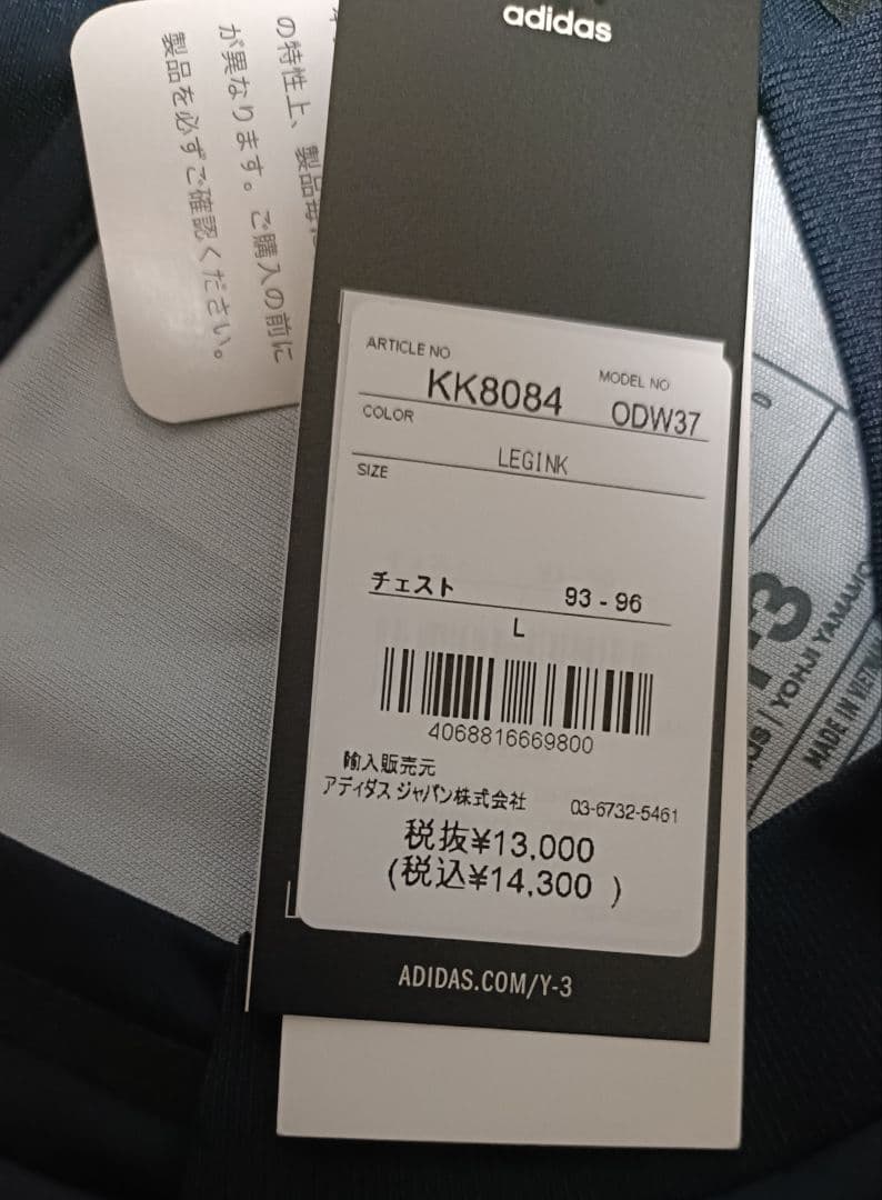新品未使用☆ANU-001 正規品 Y-3 日本代表ユニフォーム サイズL