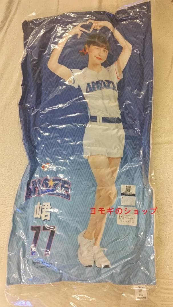 2026　WBC　8　貝佳頤　ベイジャーイー　応援　80cm両面ロングクッション