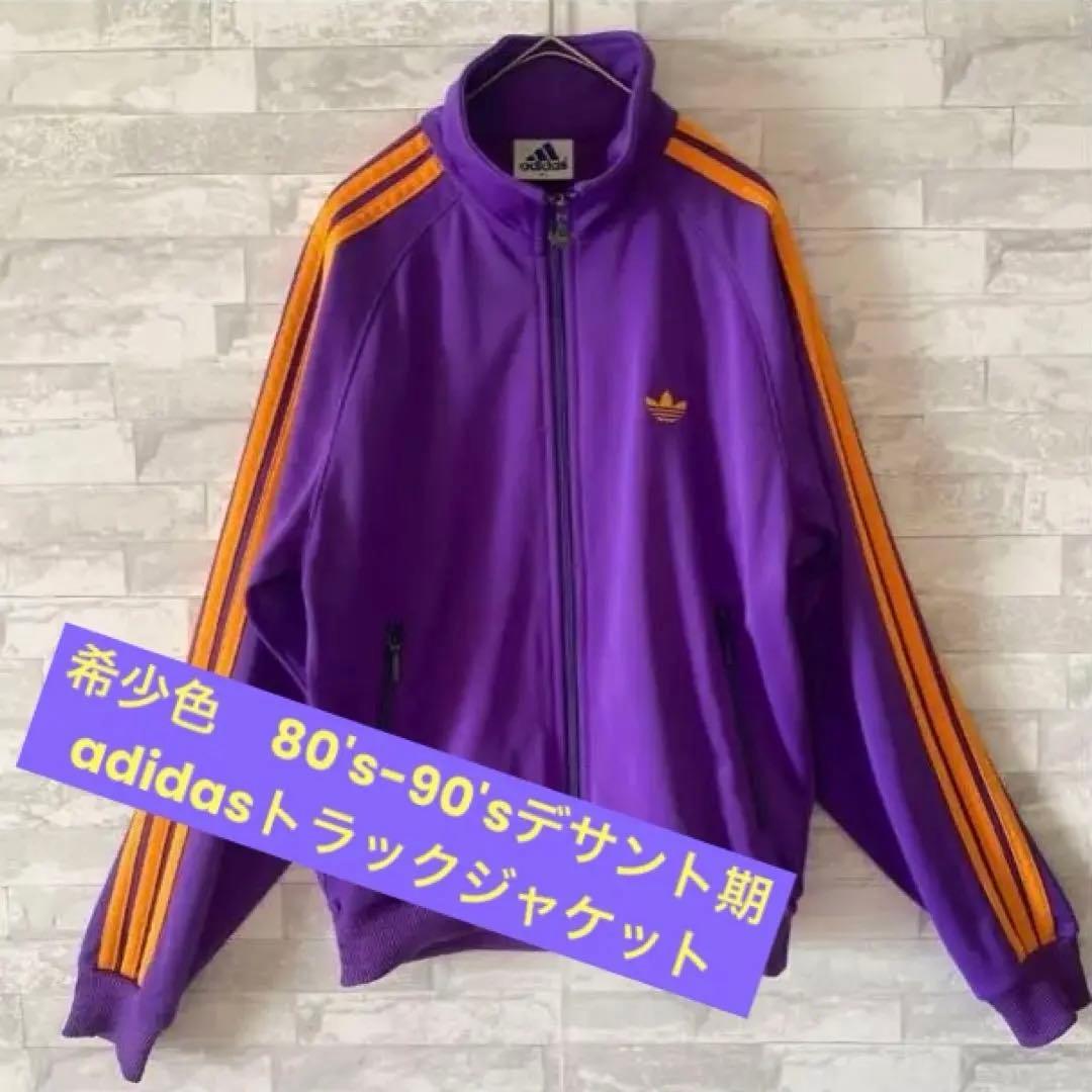 希少色　80's-90'sデサント期　adidasトラックジャケットM-L 上下