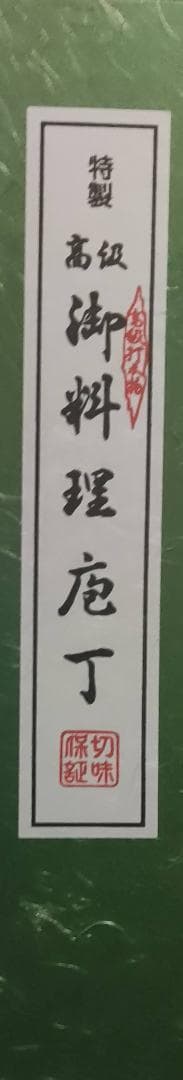 林田刃物 長崎県伝統工芸認定品 高級 青紙スーパー割込 青鋼 三徳包丁 15cm