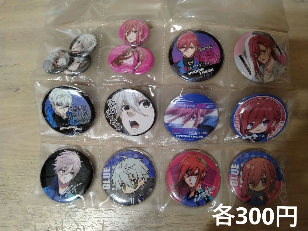 ブルーロック　グッズ