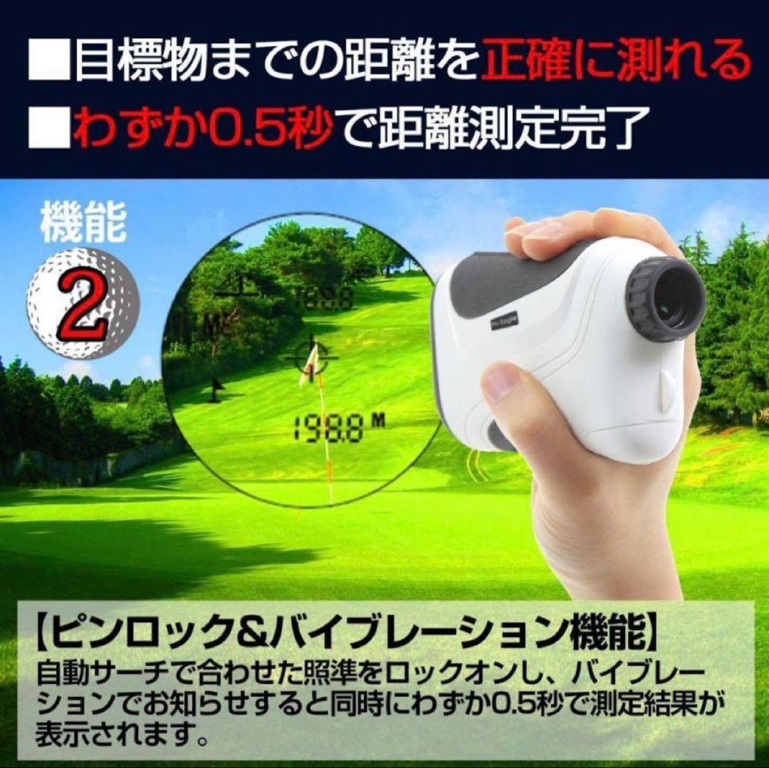 Pin Eagle 距離計