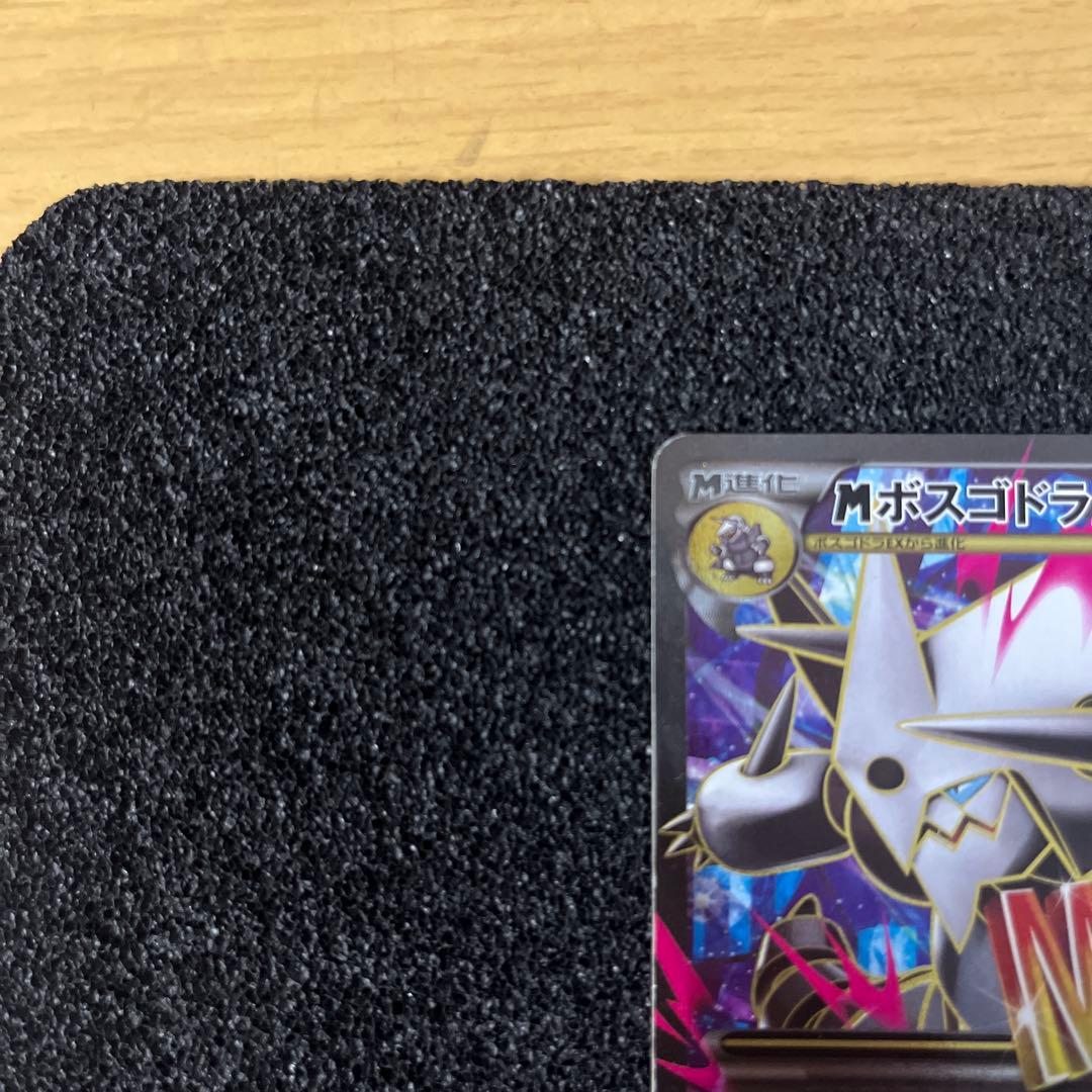 MボスゴドラEX SR XY5 ガイアボルケーノ 076/070