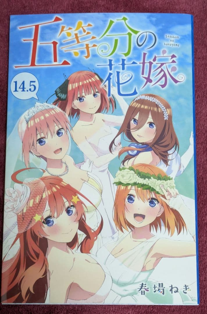五等分の花嫁　中野三玖グッズ